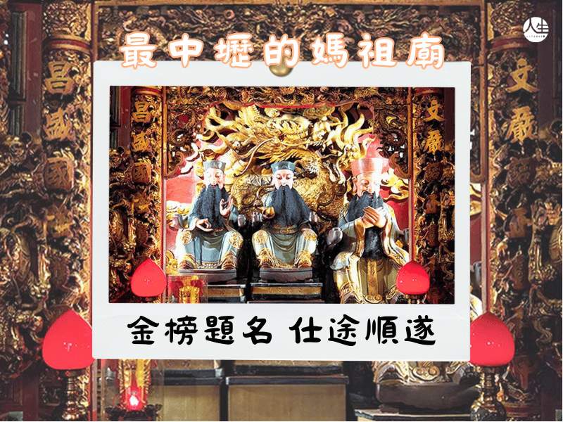 【福來運轉】中壢仁海宮 115年文昌燈