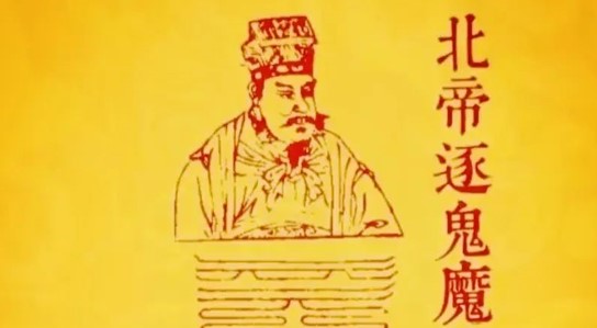 農曆四月十八中天北極紫微大帝聖誕