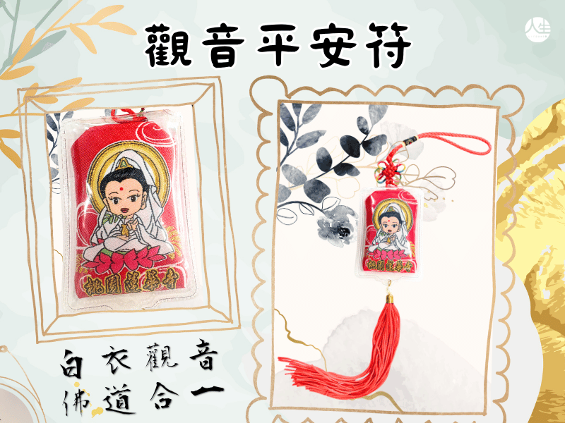 【福來運轉】桃園蓮華寺 115年姻緣燈
